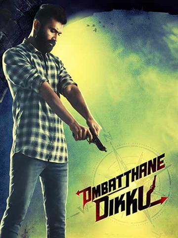Ombatthane Dikku 2022 Hindi Dubbed Full Movie